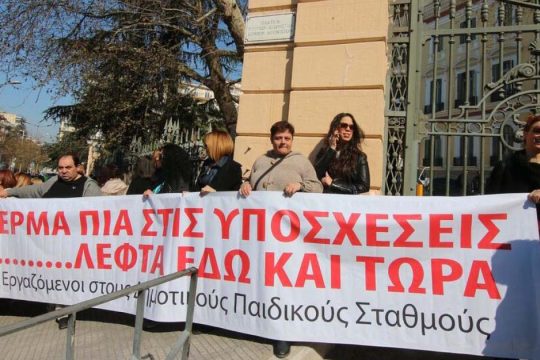 Νομοσχέδιο επισφάλειας για την παιδική προστασία